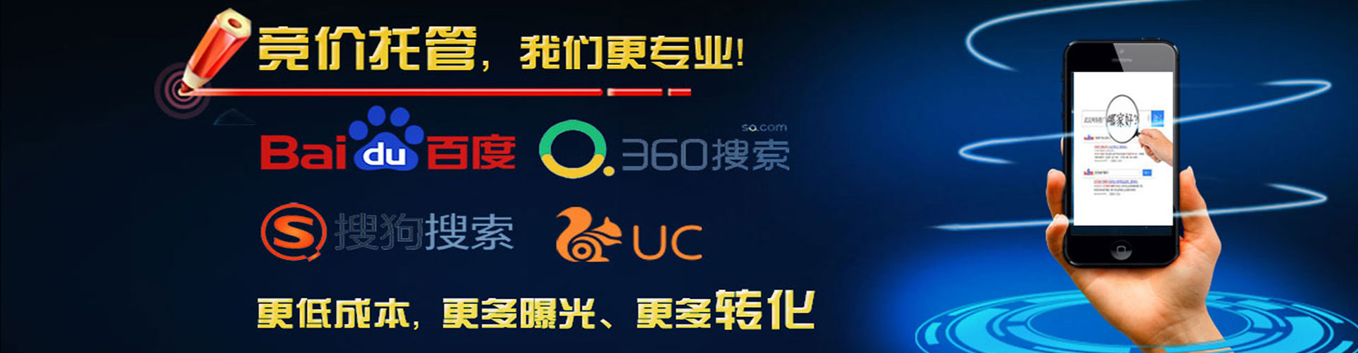 仁武竞价代运营